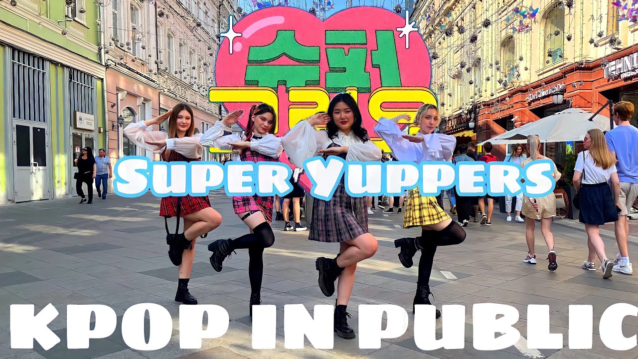 [KPOP IN PUBLIC | ONE-TAKE ] 우주소녀 쪼꼬미(WJSN CHOCOME) - 슈퍼 그럼요(Super Yuppers!)