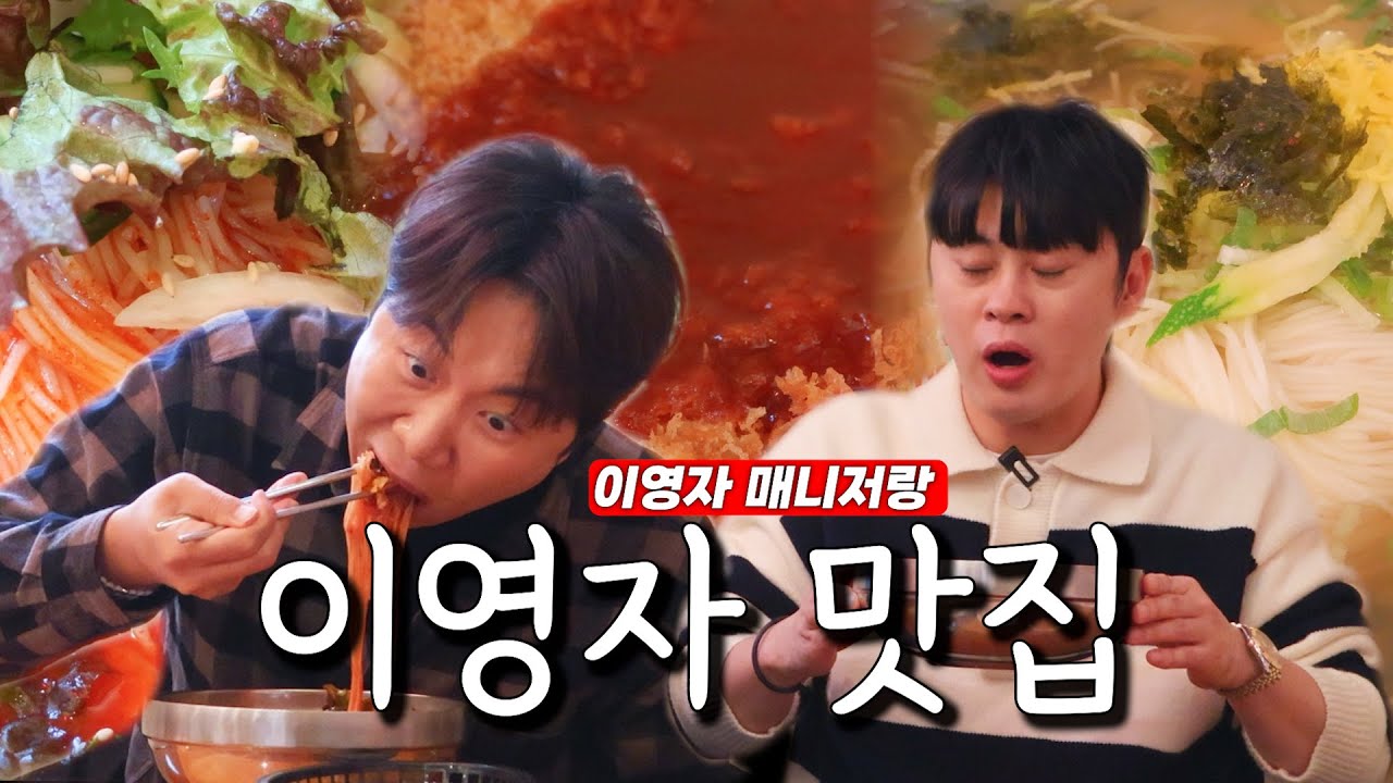 잔치국수가 맛있는 줄 알고 갔는데 돈까스 두 판 먹고 옴 l 돈까스잔치