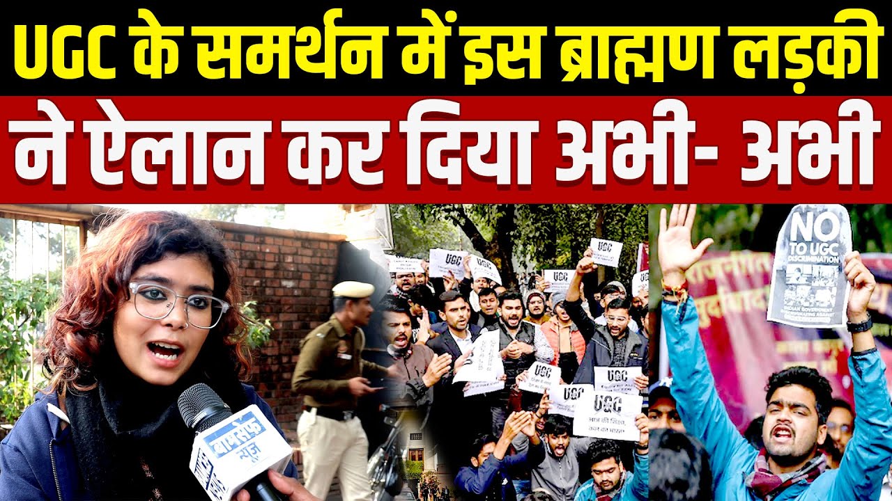 UGC के समर्थन में इस Brahman लड़की Anjali Sharma ने ये ऐलान कर दिया अभी अभी | UGC CONTROVERSY