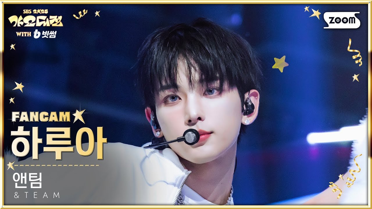 [2025 가요대전 4K] 앤팀 하루아 'MISMATCH (Christmas Ver.)' (&TEAM HARUA FanCam) @SBS GayoDaejeon 251225