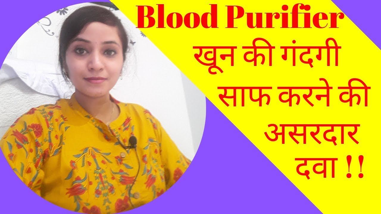 Detoxification | Blood purifier homeopathic medicine | Blood purification home remedy | Video