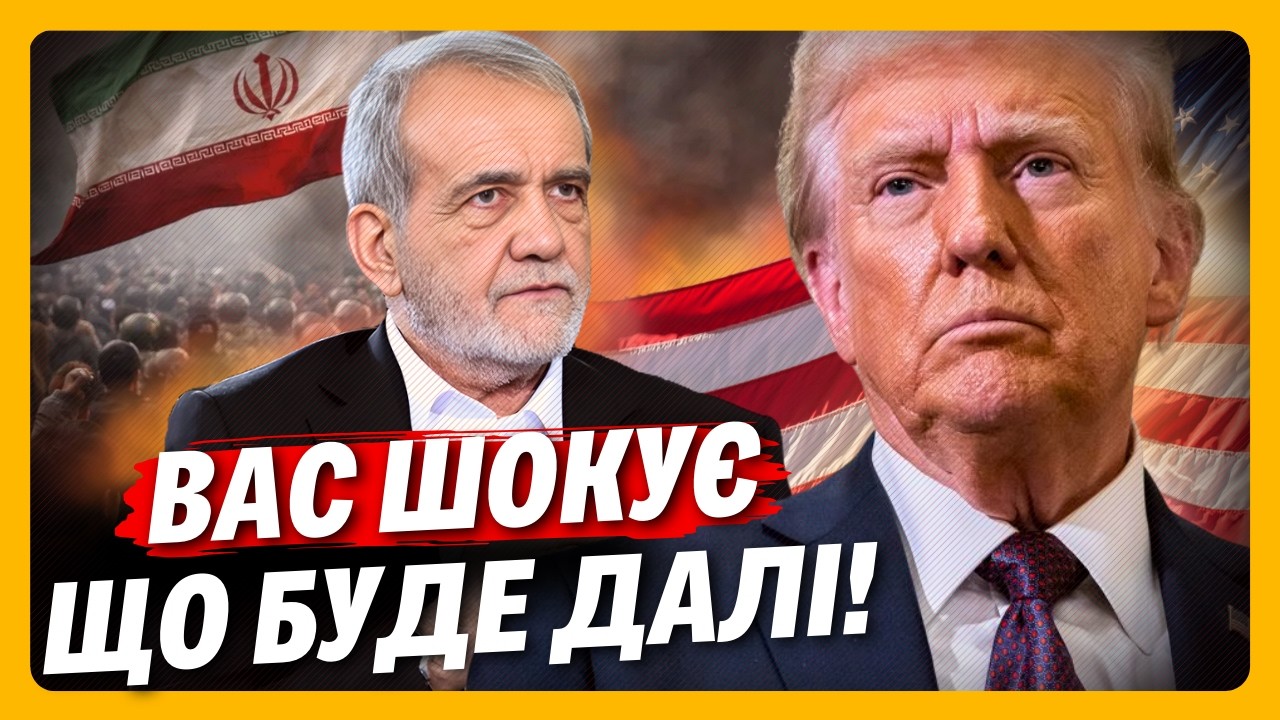 ТЕПЕРЬ ясно! ВОТ что НА САМОМ ДЕЛЕ Трамп готовит по ИРАНУ. Чего ДАЛЬШЕ ждать от США? ДЖИГУН