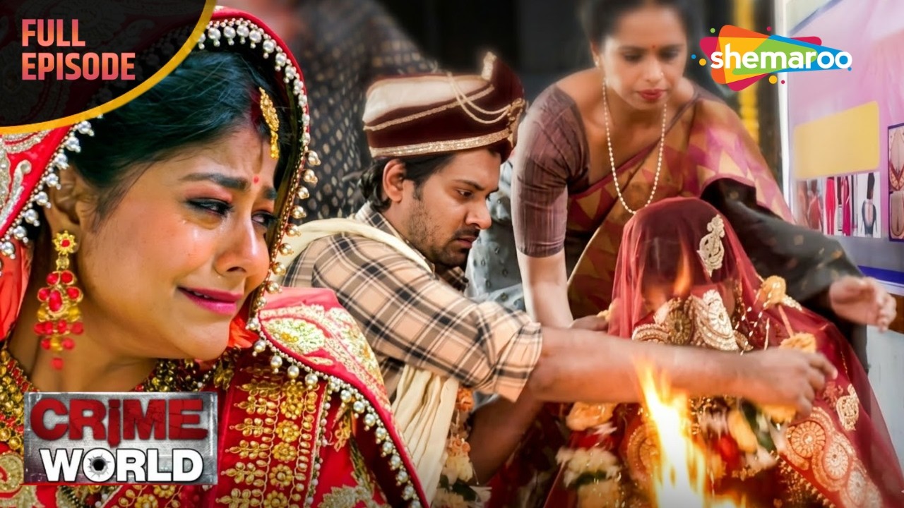 গায়ের জোরে গ্রামে হতো জোর করে বিয়ে | ক্রাইম ওয়ার্ল্ড | Bangla Crime World | Full EP | বাংলা ক্রাইম