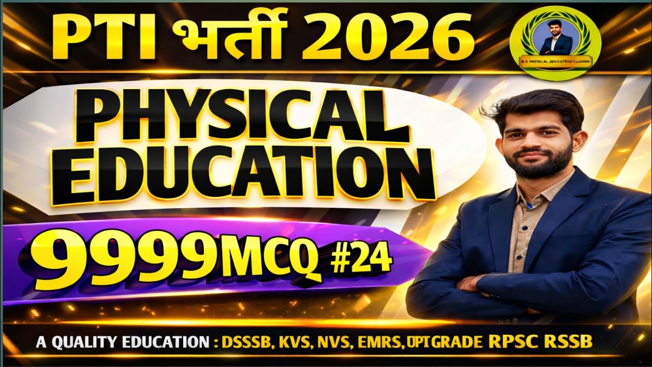 PTI भर्ती 2026||pti 2nd & 3rd grade vacancy||MCQ series -24||महत्वपूर्ण प्रश्नोत्तरी नया पेटर्न|pet