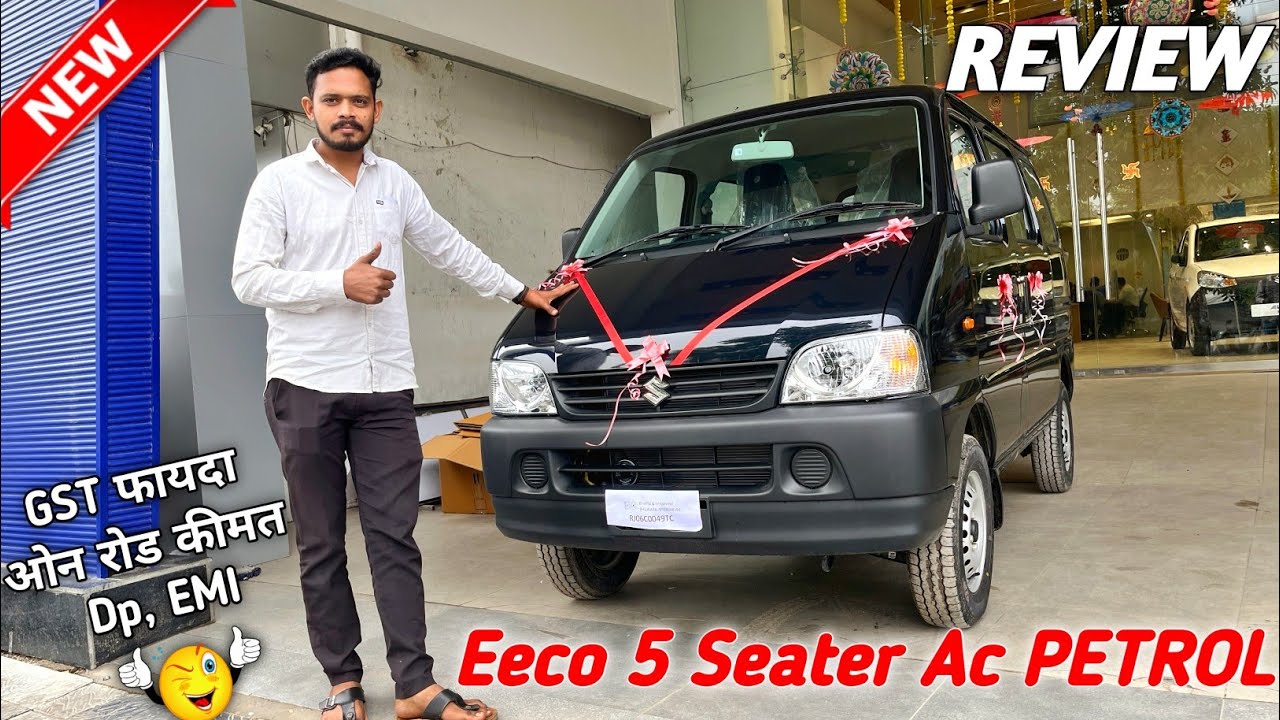 ये है असली सस्ता काला घोड़ा 🐴 Maruti Eeco 2025 अब 50 हज़ार सस्ती! Price With GST, EMI, Dp-Star Rides