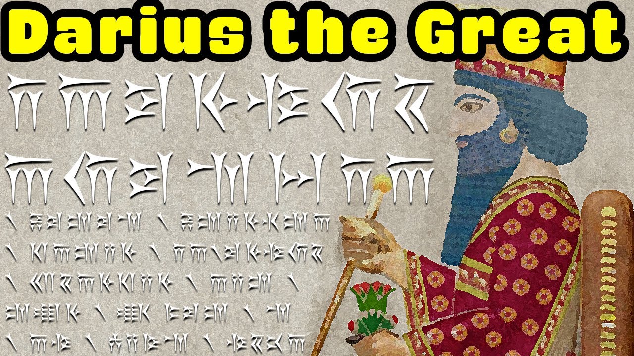 Darius the Great: The Life and Times of the Great King of Persia in his Own Words (𐎭𐎠𐎼𐎹𐎺𐎢𐏁)