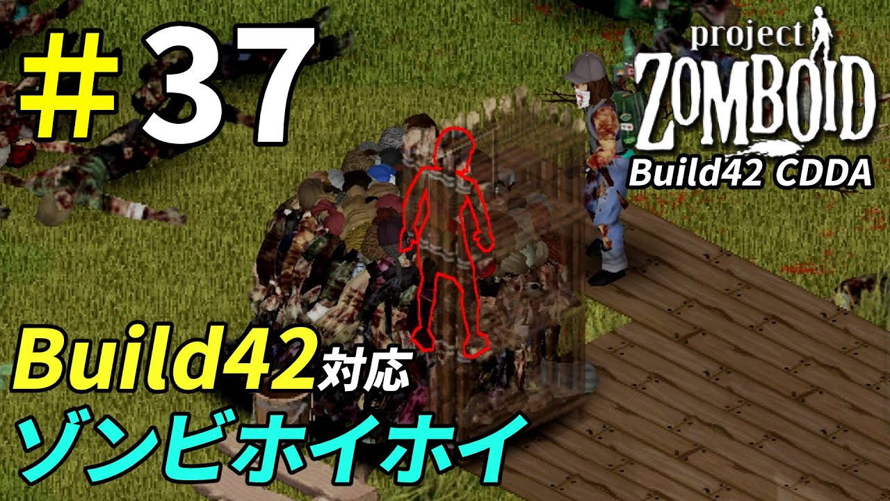 Build42でもできる小型ゾンビ処理場を作る[Project Zomboid]：37