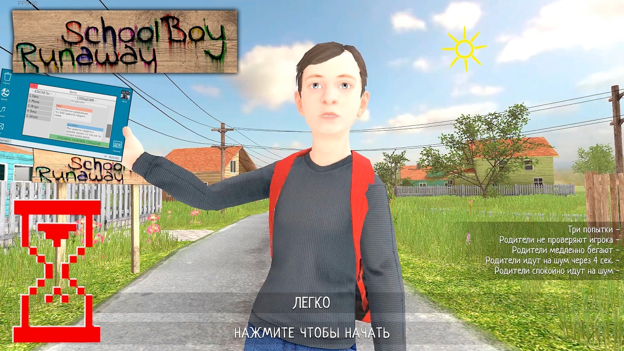 Прохождение Скулбоя с Компьютером в руках // SchoolBoy Runaway