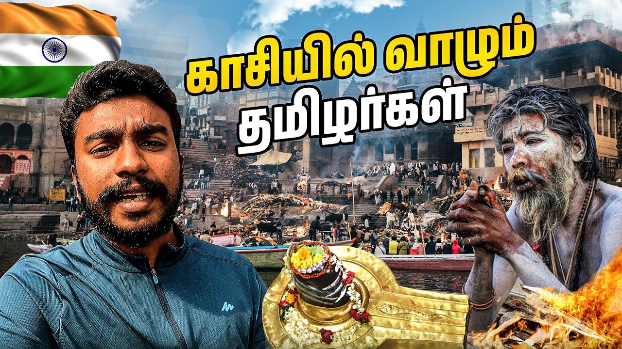 🇮🇳 காசியில் வாழும் தமிழர்கள் | Kashi Tamil Community People