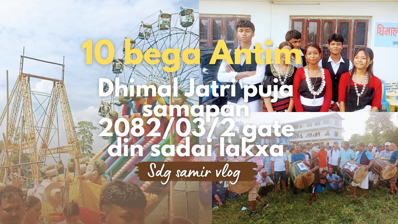 Dhimal Jatri puja 10 bega Antim mela 2082/03/2