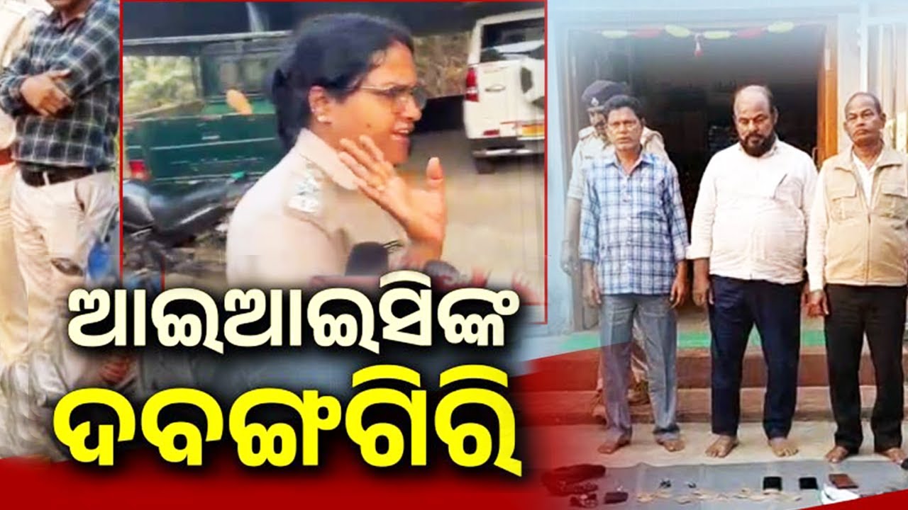 Heated Exchange: IIC Allegedly Shouts at ACF, Range Officer in Forest Office | Kalinga TV