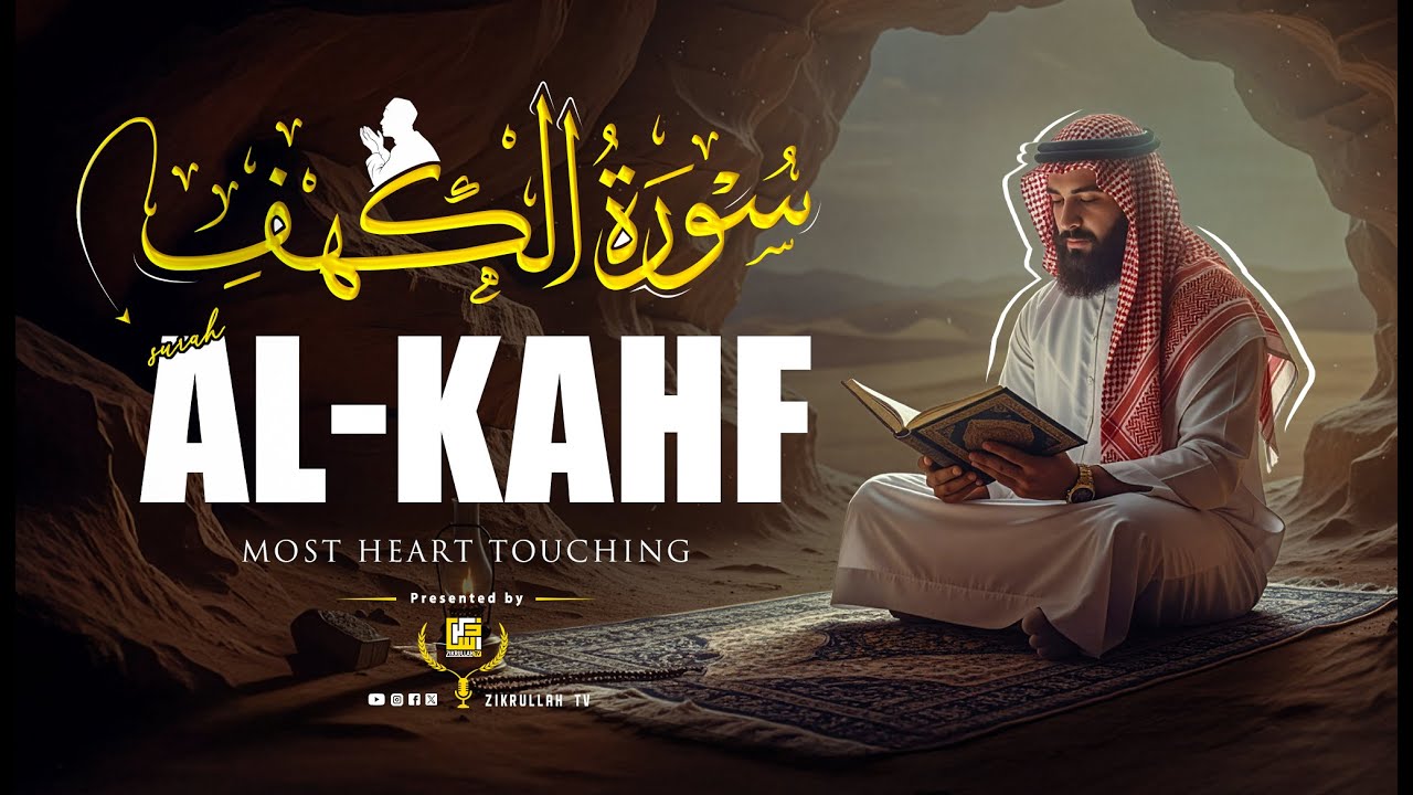 SURAH AL KAHF سورة الكهف | CAPTIVATING QURAN VOICE WILL TOUCH YOUR HEART إن شاء الله | Zikrullah TV