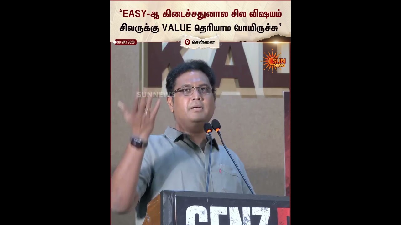 GenZ DMK | DMK | MK Stalin | T. R. B. Rajaa | Sun News