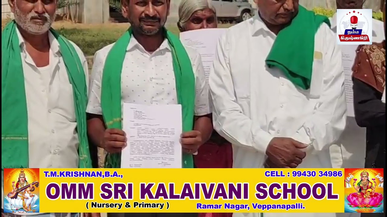 விவசாயிகள் மாவட்ட காவல் கண்காணிப்பாளரிடம் பரபரப்பு புகார் #farmer 