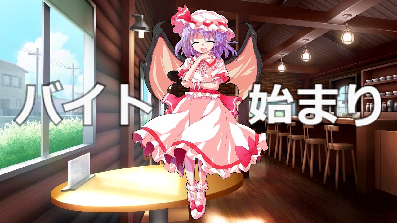 『願い事が叶ってモテた世界線！？』第四十二話　〈バイト始まり〉