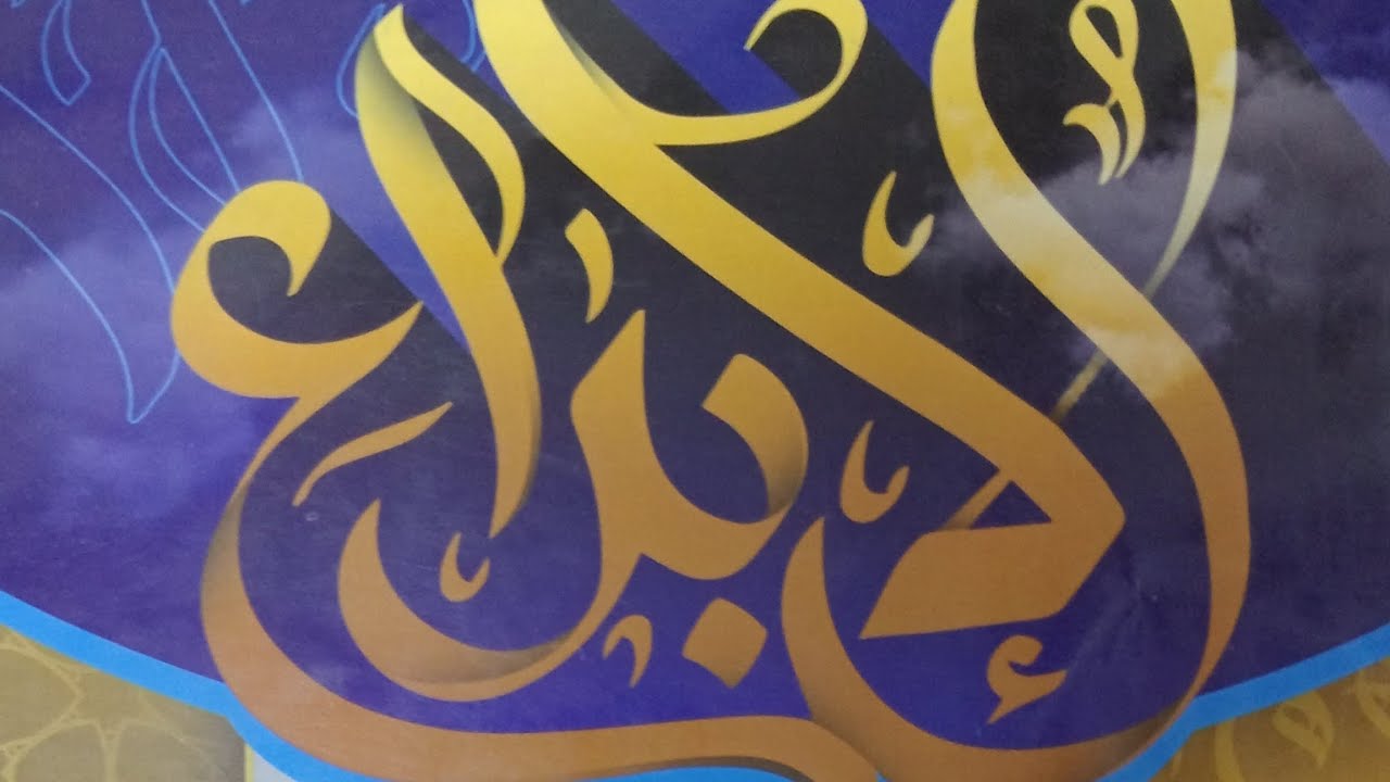 حل تدريبات الوحدة الخامسة من كتاب الإبداع مراجعة نهائية للصف الثالث الثانوي ٢٠٢٤(الجزء الثاني)