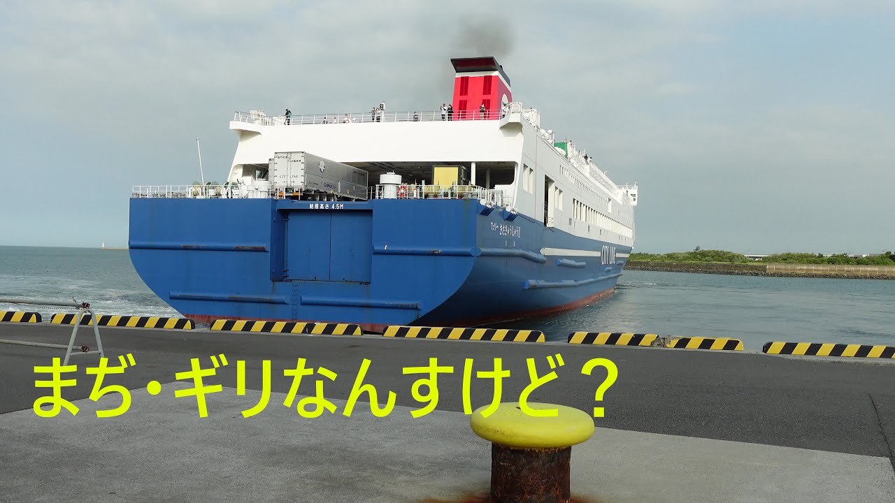087 うっそーん、毎日こんな風に出港してたの？！【名門大洋フェリー／新門司港出港】