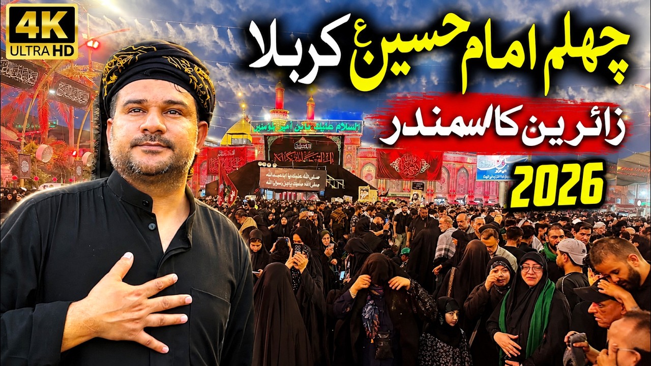 Chehlum Imam Hussain (AS) Karbala 2026 | Arbaeen Karbala | Lakhon Zaireen | Roza Imam Hussain (AS)