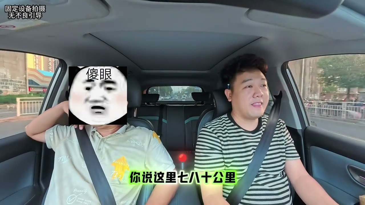 顺风车给奇葩乘客上课 #网约车 #顺风车 #打工人 #日常vlog #网约车司机