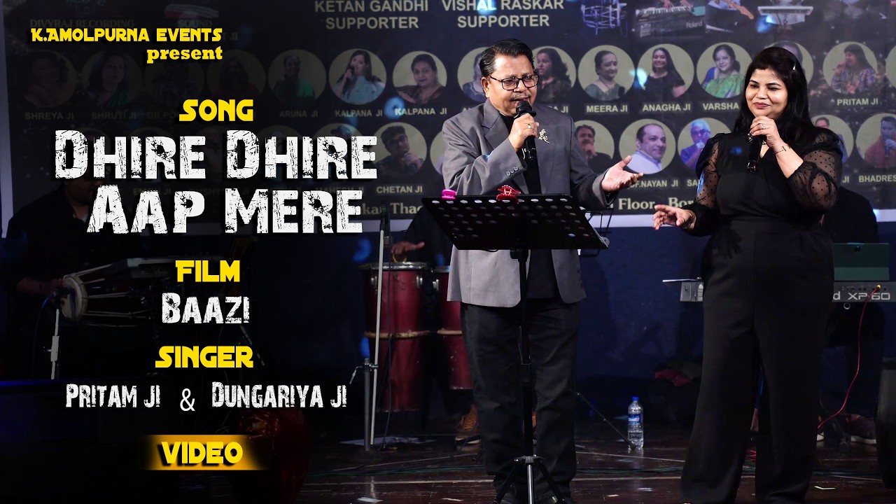 Dhire Dhire Aap Mere ll Pritam ji n Dungariya ji  II Baazi