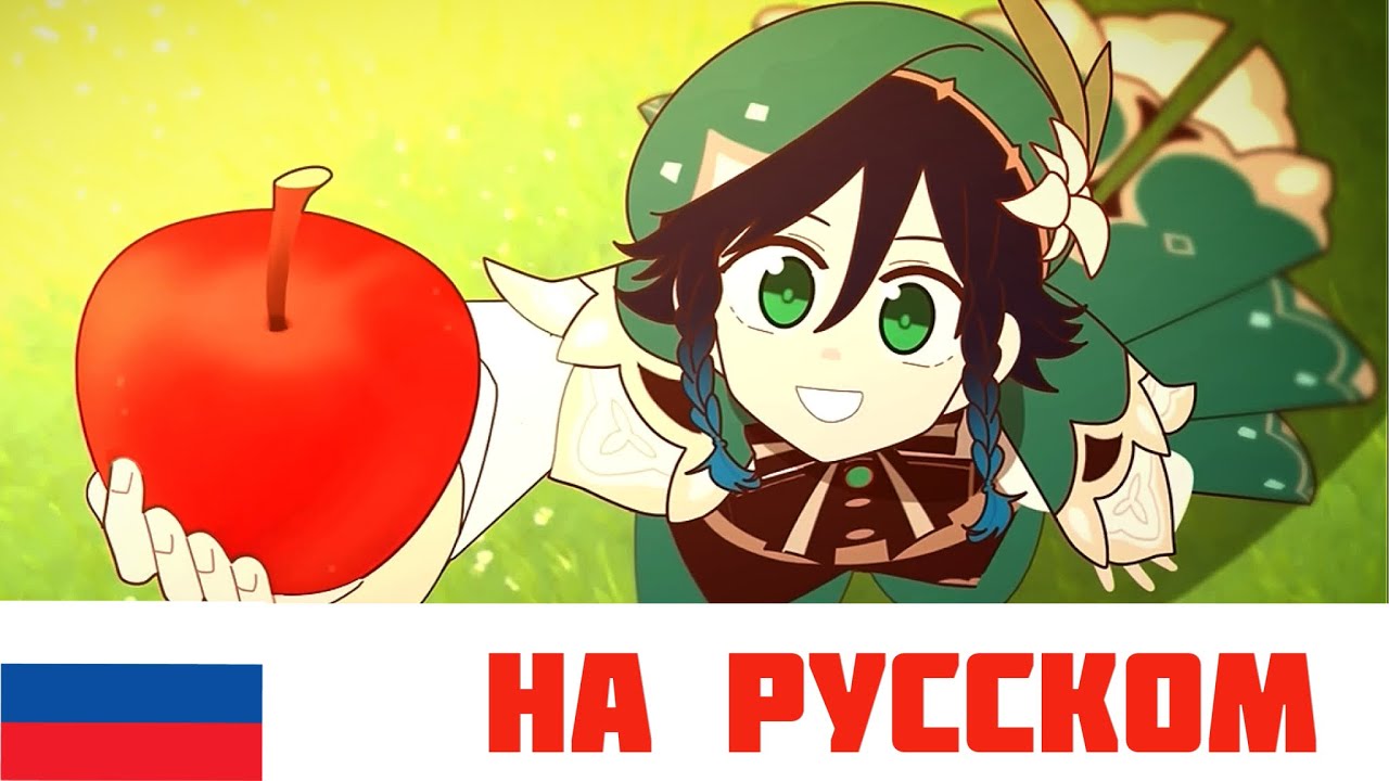 XOXO НА РУССКОМ! ✨| HoYoFair (оригинал えんぴつ)