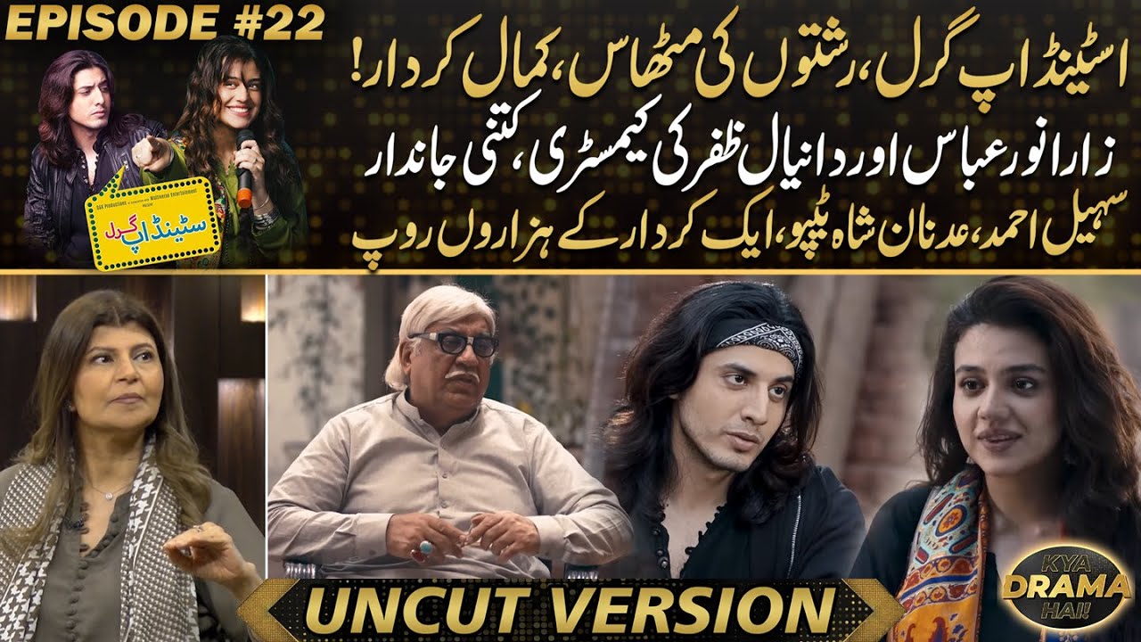 Standup Girl - Complete Story Explained | Zara Noor Abbas & Daniyal Zafar's Chemistry | Drama Review