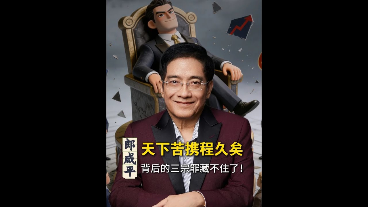 天下苦携程久矣，其背后的三宗罪藏不住了！ 