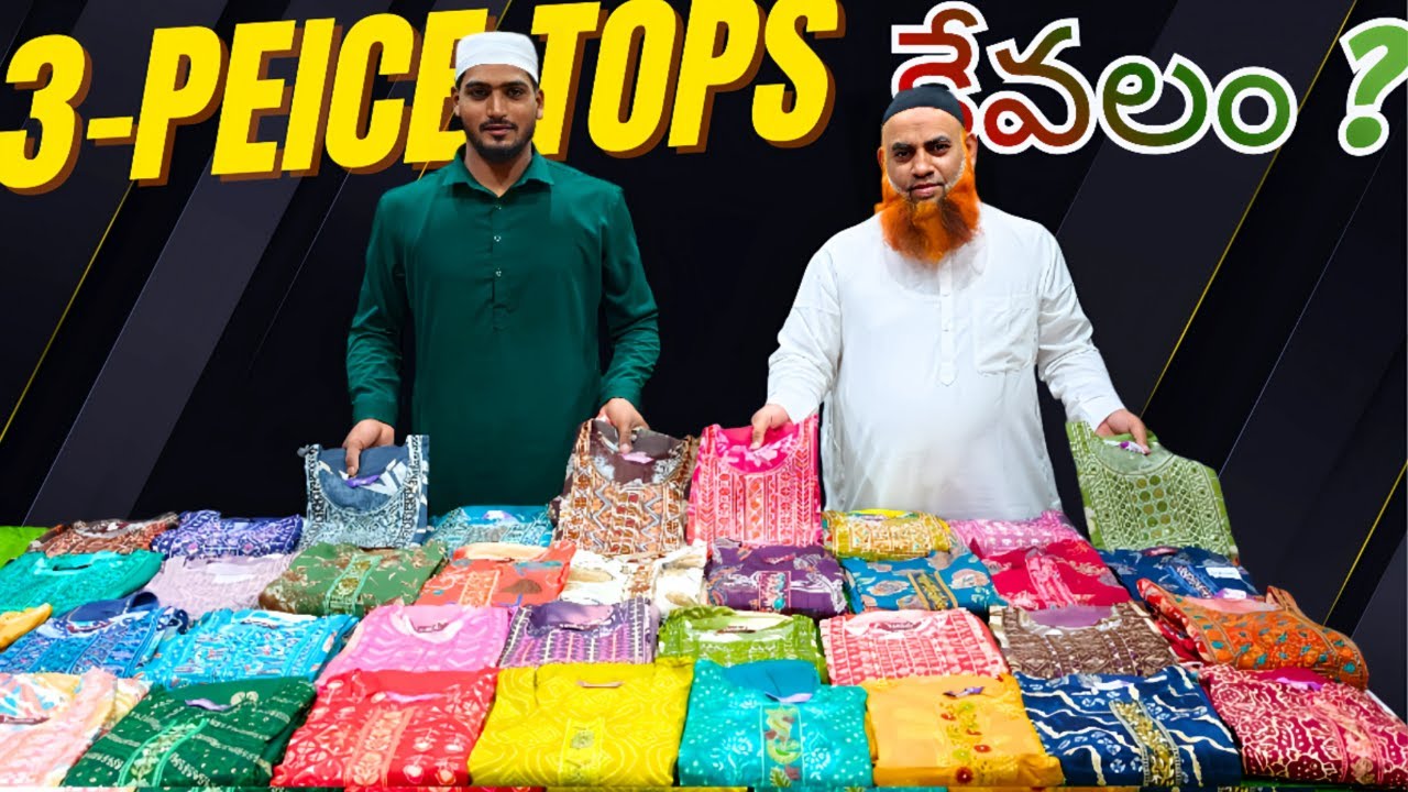 మన దగ్గర ఇప్పుడు లేటెస్ట్  3 piece sets | Lagan shah sarees | Madina sarees | #trending #tops
