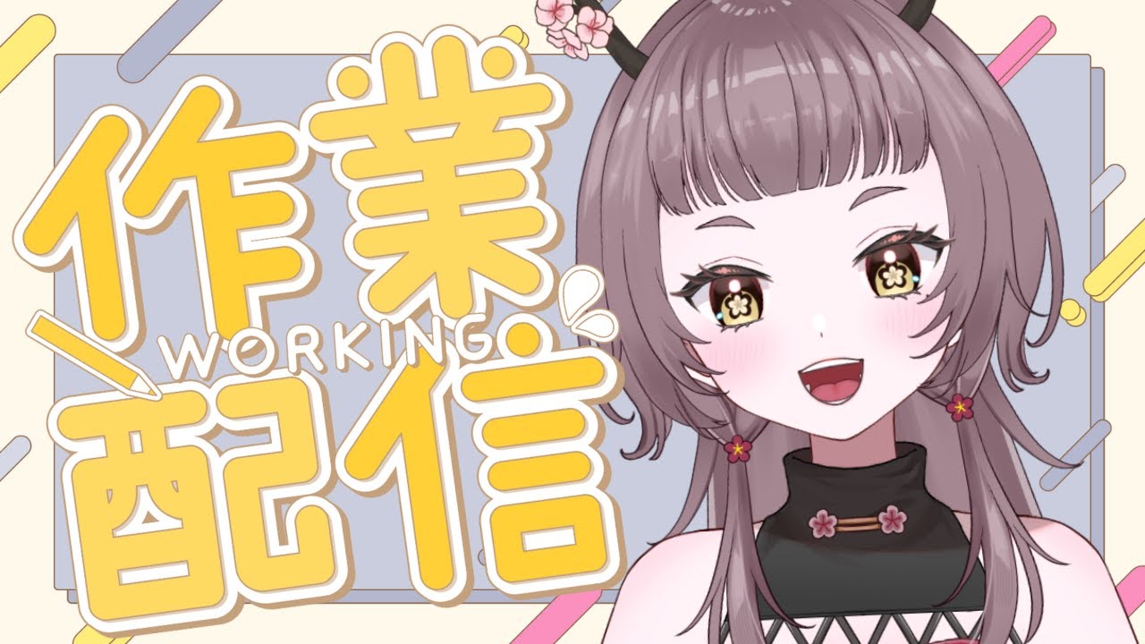【初見歓迎】冬コミ新刊できた！お披露目しちゃう【#作業配信】#C107 #冬コミ