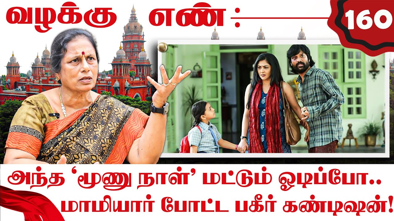 வழக்கின் முடிவில் எதிர்பாரா திருப்பம்.. கலங்க வைக்கும் மனிதர்கள்! Advocate Santhakumari | Nakkheeran