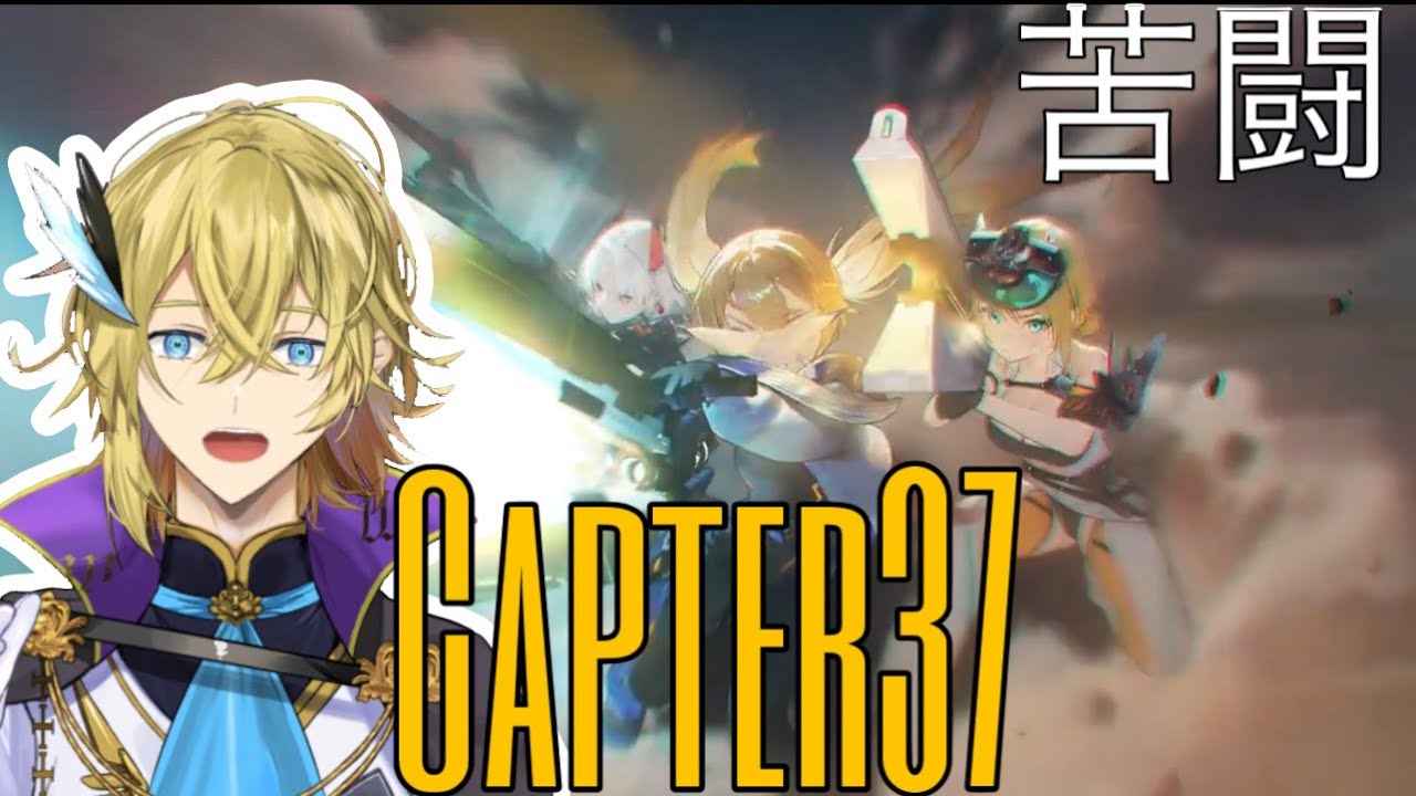 【勝利の女神：NIKKE】🔫Chapter37 苦闘～🎮【音伽 歩のメガニケ配信】(ネタバレ有り)