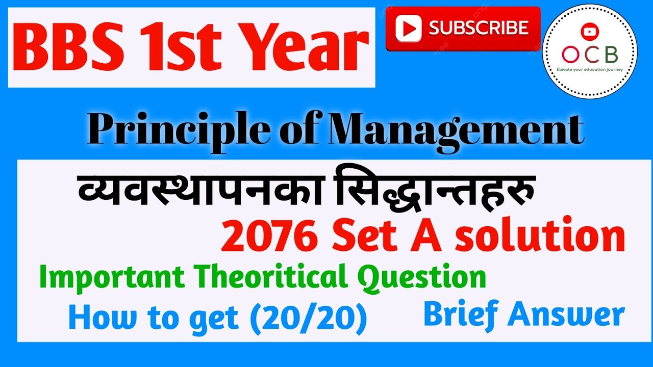 bbs 1st  principle of management// 2076 set A// Brief answer question solution// how to get(20/20)??