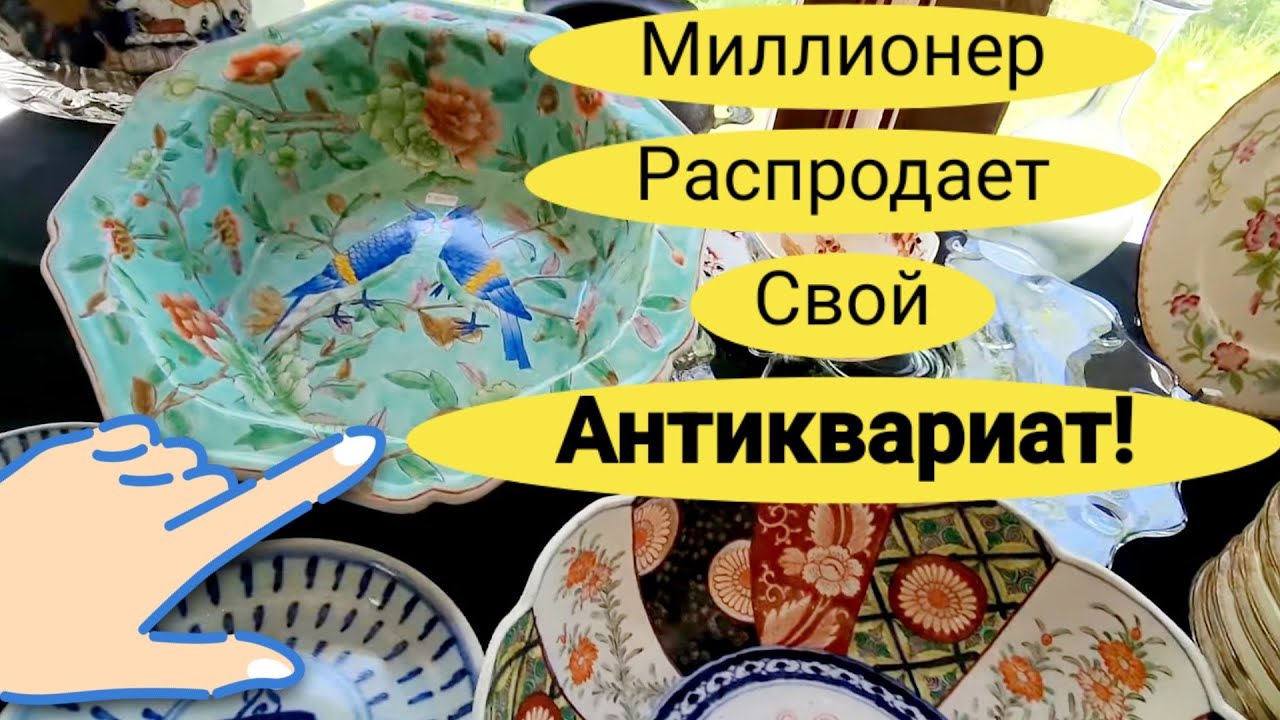 💥Миллионер Распродает Свое Имущество!Чикаго.Антиквариат.Винтаж