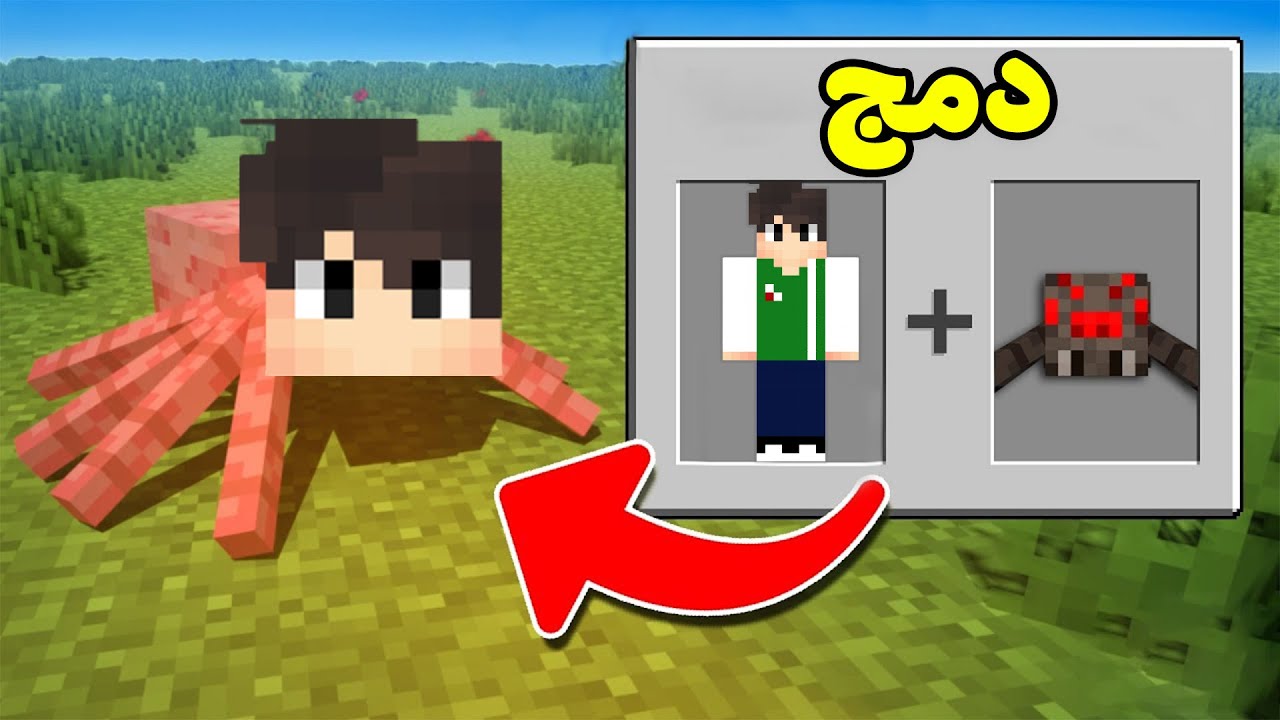 ماين كرافت : تجارب العالم المجنون | Minecraft !! 👨‍🔬🧪