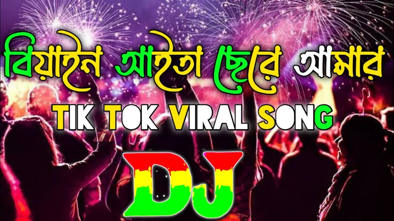 Biyain Aitache re Amar Dj Remix Oshtir Dance Remix| TikTok Bangla Viral Song| Dj S Shamim