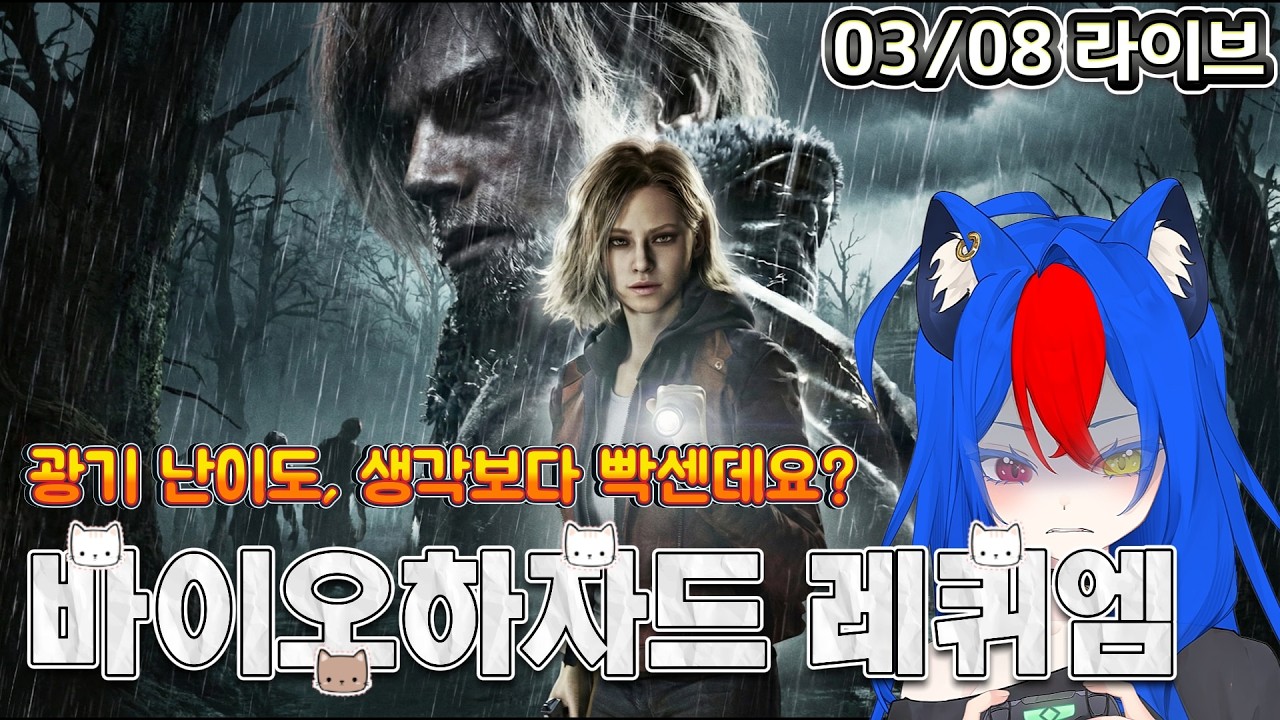 한 주의 마지막은 역시 노가리죠 [저스트 채팅]