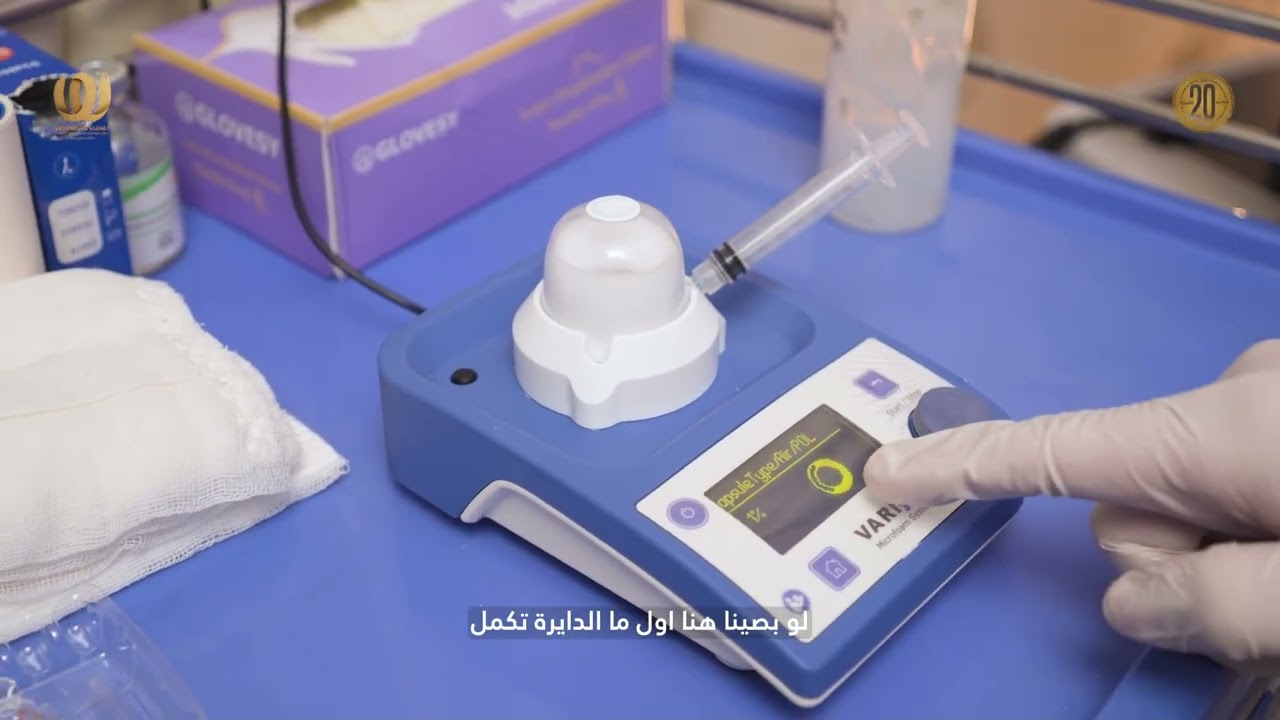 جولة من تحضير جهاز ال Vario  لحقن الوريد العميق تحت السونار بدقة l دكتور وليد الدالي