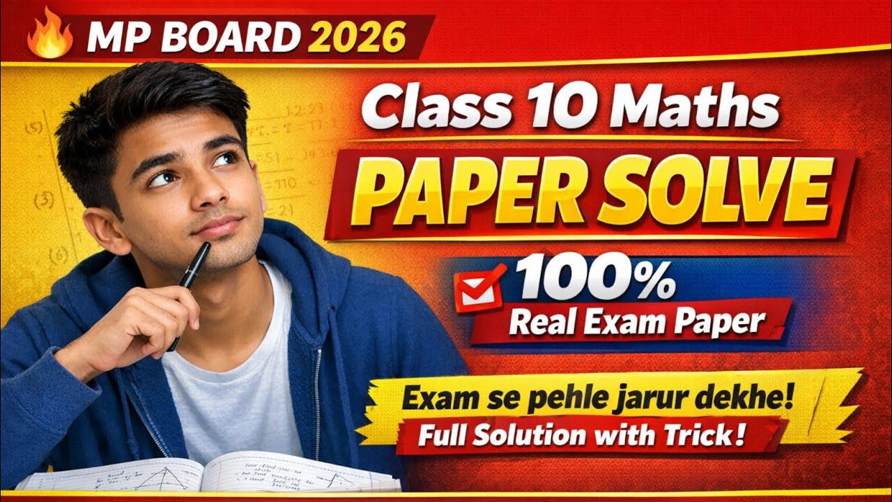 📢 Class 10 Maths Board Paper 2026 Full Solution | MP Board Mathematics#boardexam2026 #mpboardclasses