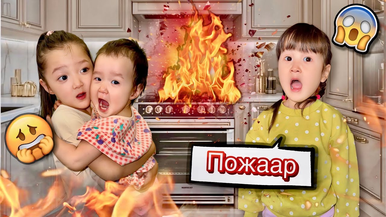 ҮЙ ӨРТЕНІП КЕТТІ МА ?😱🤯‼️