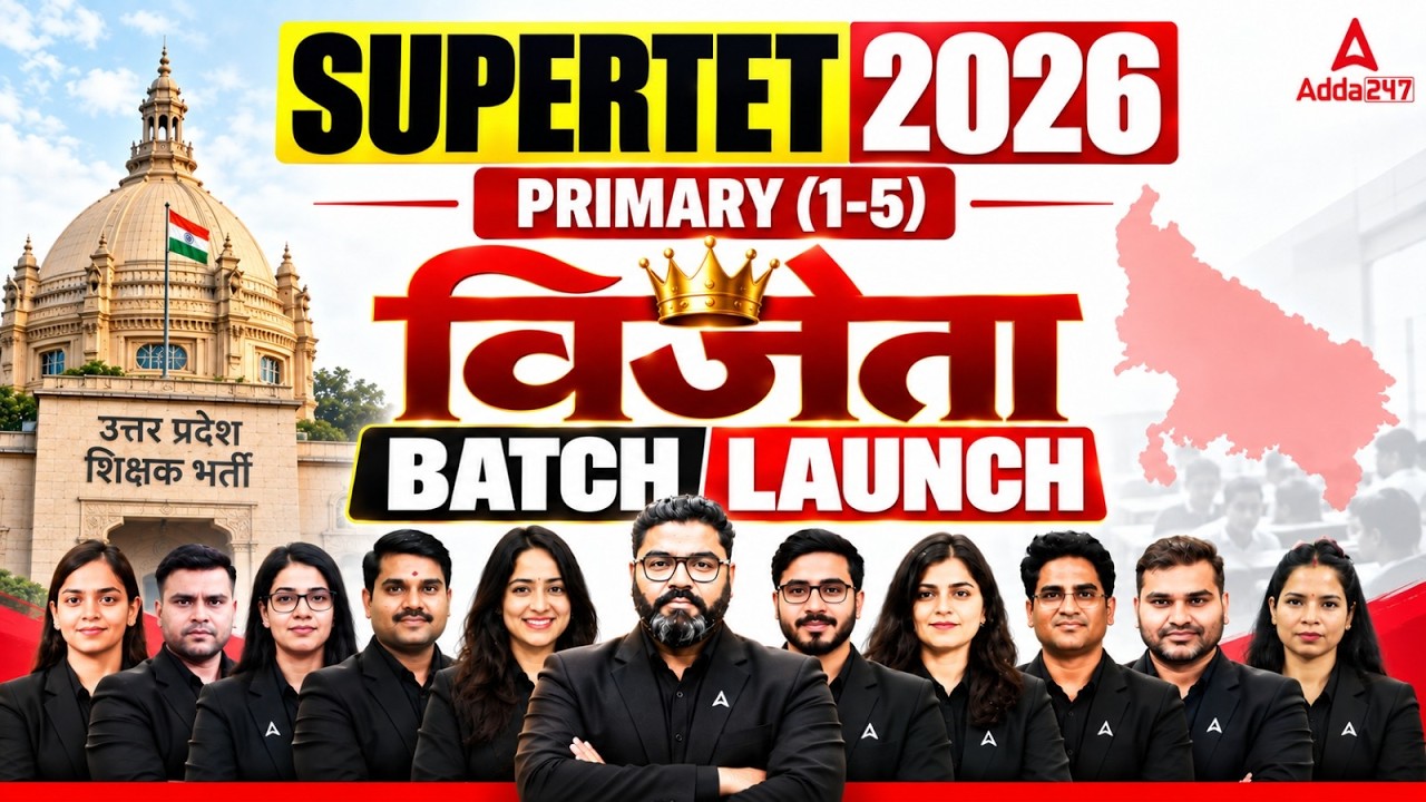 UP Super TET Latest News Today | Super TET Primary Batch Launch 2026 | UP Super TET Preparation 2026