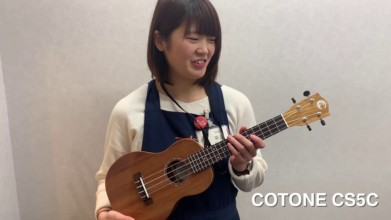 コンサートウクレレ COTONE CS5Cを弾いてみた！