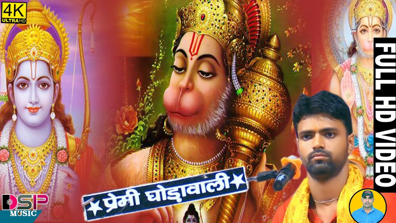 राम जी से राम राम कहियो हनुमान जी  || लाइव जागरण ||बहुत ही जबरदस्त प्रस्तुति||गायक पवन बेनीवाल ||