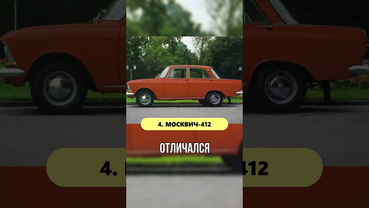 САМЫЕ НЕЛОМАЮЩИЕСЯ СОВЕТСКИЕ АВТОМОБИЛИ