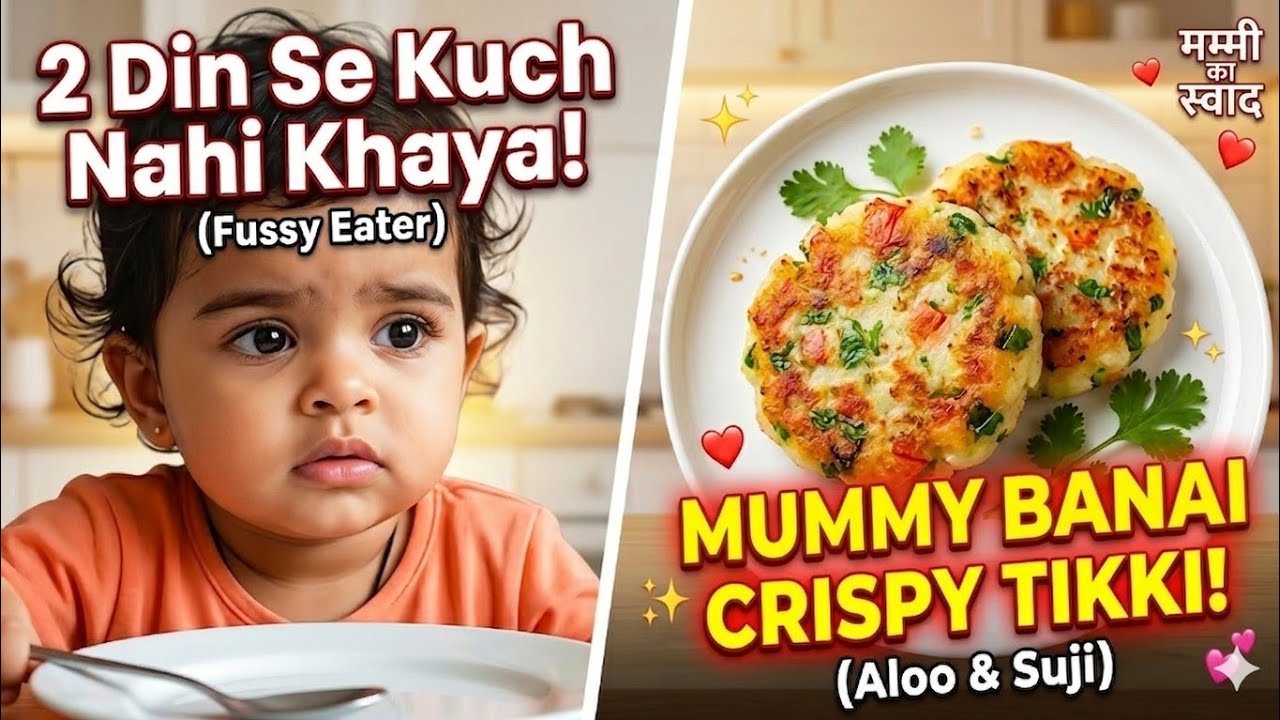 ​😋 Kurkuri Recipe: 10 Minute Mein Banaye Bacchon Ke Liye Crispy Aloo Suji Tikki! 🥔🔥