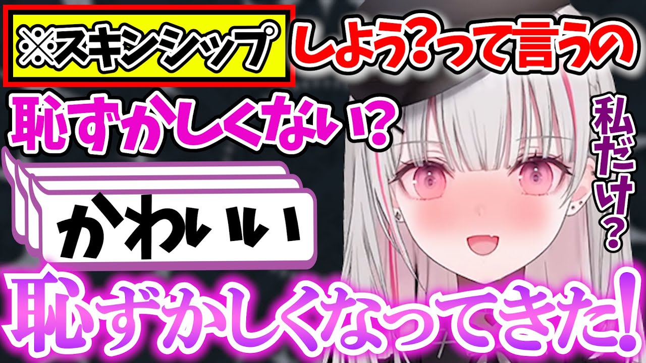 【照れ隠し】意外なとこでピュアな一面が出ちゃってかわいい空澄セナ【ぶいすぽ/雑談/切り抜き】