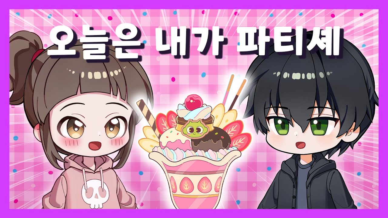 ⭐러브파르페 ~ B side ~⭐ | 11화