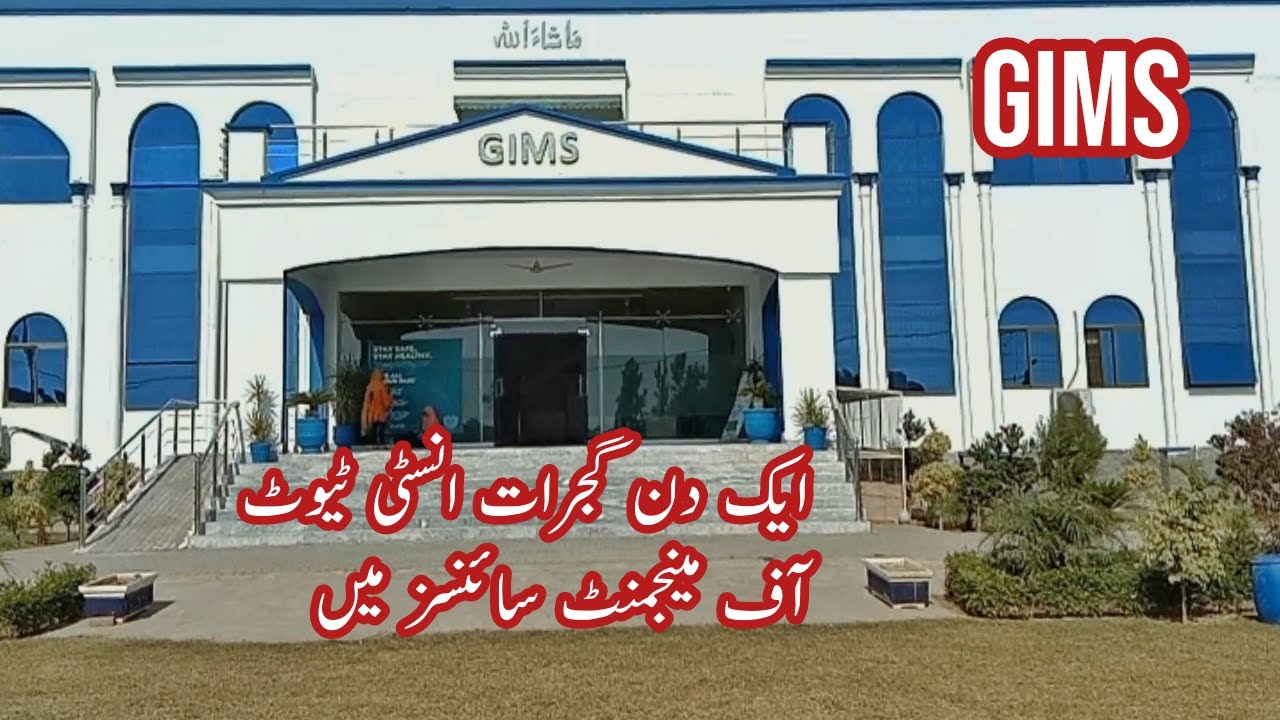 A visit to Gujrat Institute of Management Sciences Saab #tours #vlogs #stories #travel #gujrat