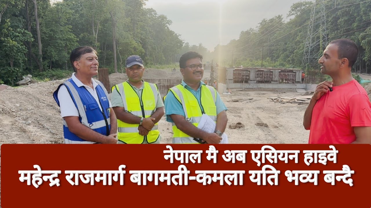 East West Mahendra highway Kamala-Bagmati Road expansion project | Bardibas कमला-बागमती सडक अपडेट