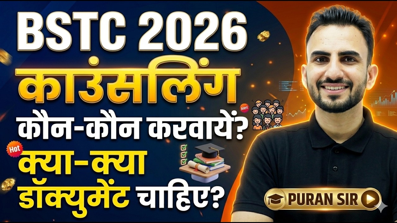 Who should participate in BSTC 2026 counseling? | What documents are required for counseling? #bs...