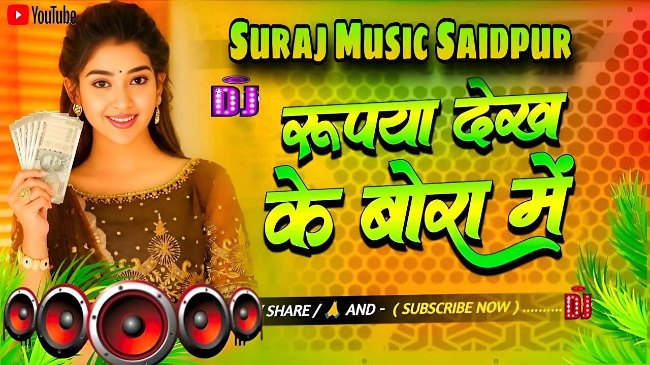 All Top Bhojpuri Song Dhamaka Special | Nonstop DJ Remix 2026 | Instagram Viral Party Mix Song